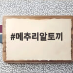 메추리알토끼 유치원 소풍 도시락으로 아이 웃음 만들기 메추리알토끼