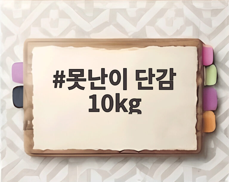 못난이 단감 10kg