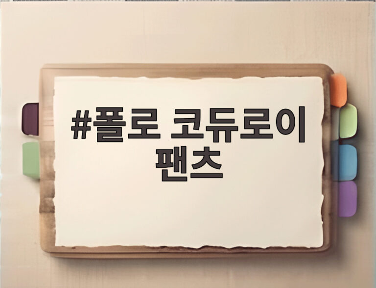 폴로 코듀로이 팬츠