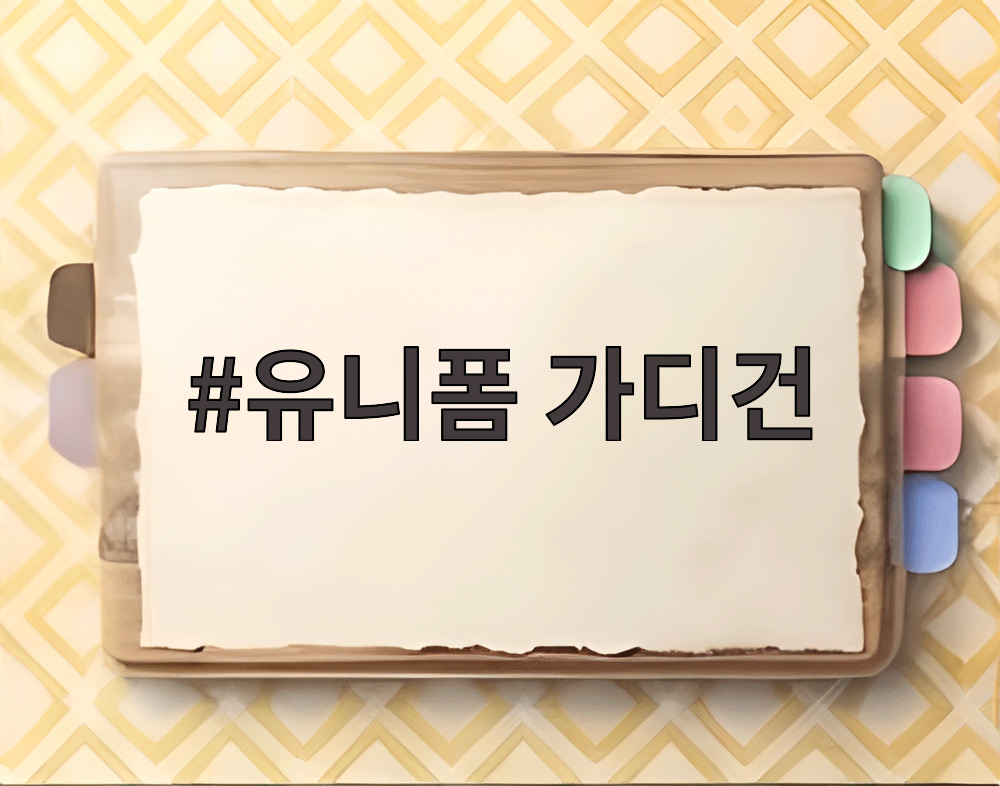 유니폼 가디건