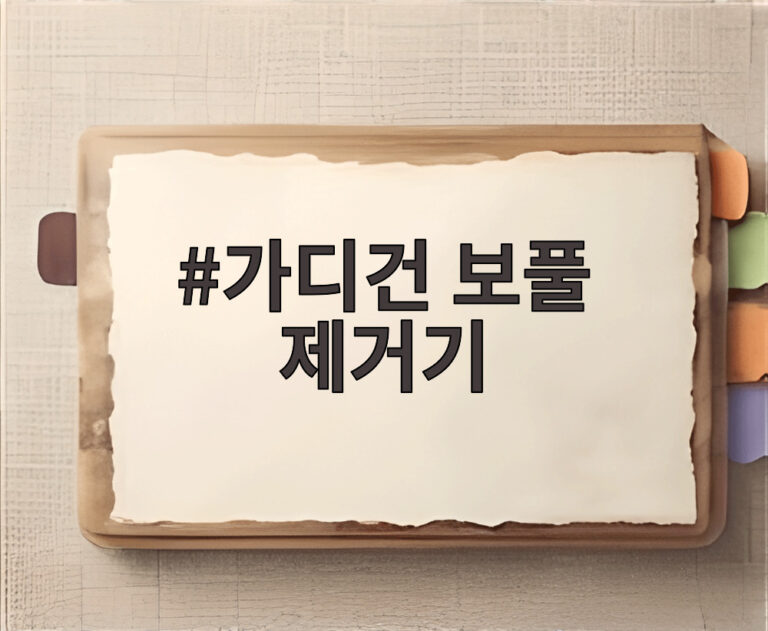 가디건 보풀 제거기