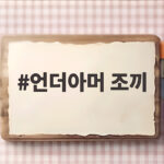 언더아머 조끼 겨울 운동부터 일상까지 한 벌로 끝내는 활용법 언더아머 조끼