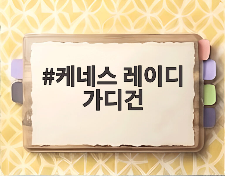 케네스 레이디 가디건