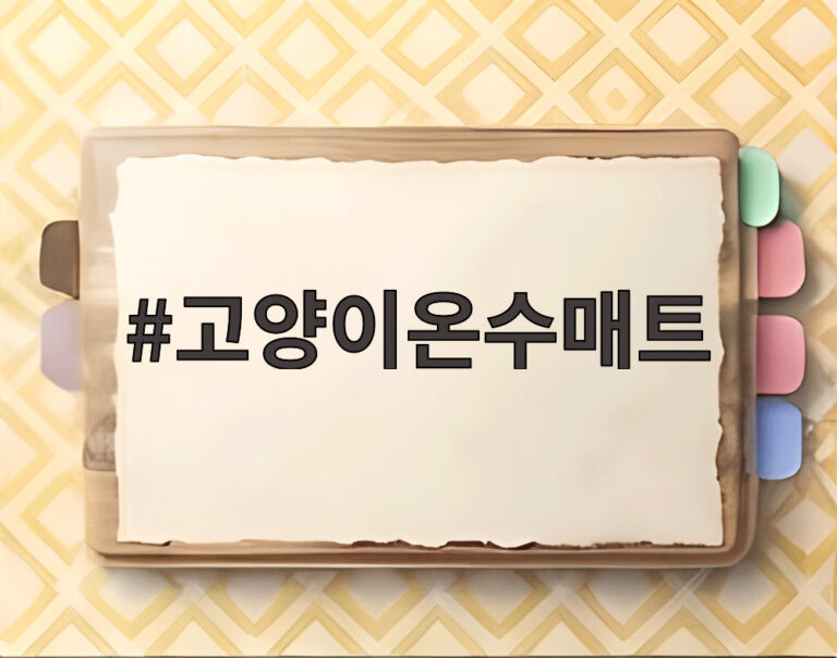 고양이온수매트