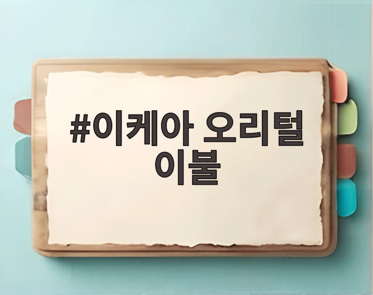 이케아 오리털 이불
