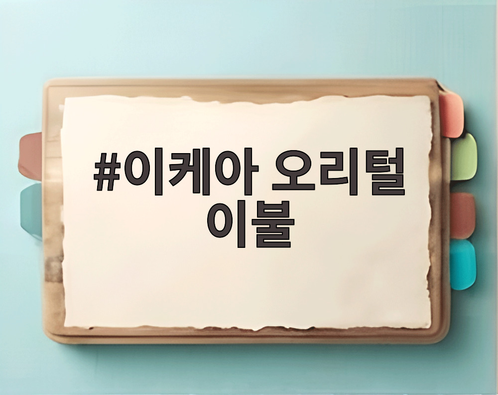 이케아 오리털 이불