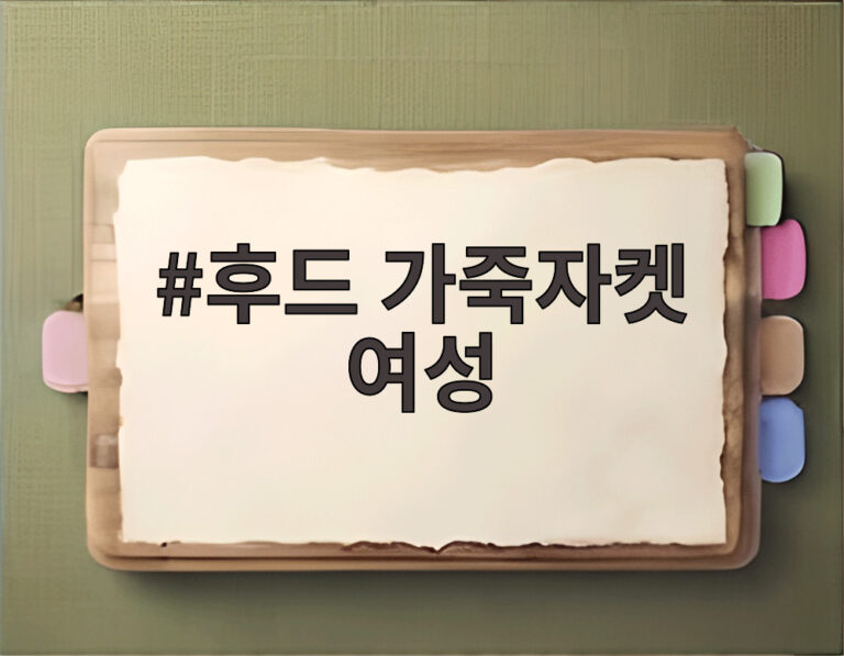 후드 가죽자켓 여성