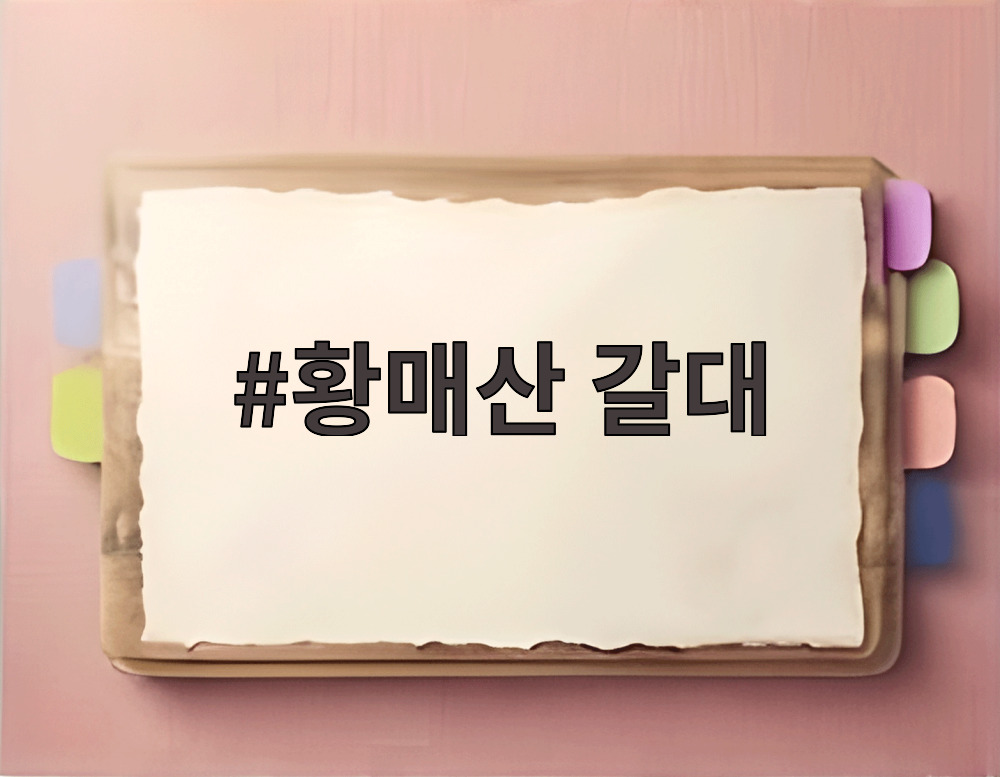황매산 갈대