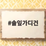 솔잎가디건