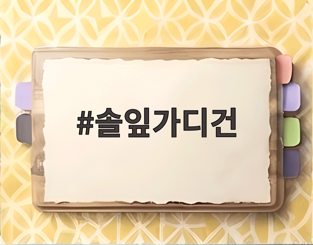 솔잎가디건