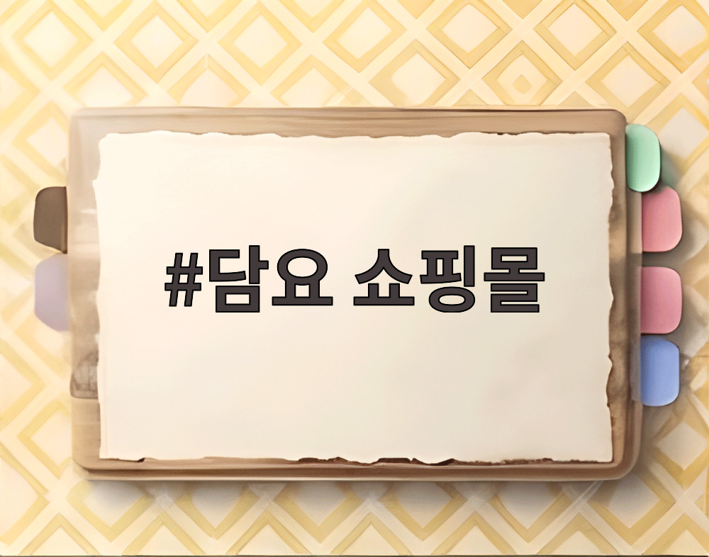 담요 쇼핑몰
