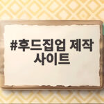 후드집업 제작 사이트