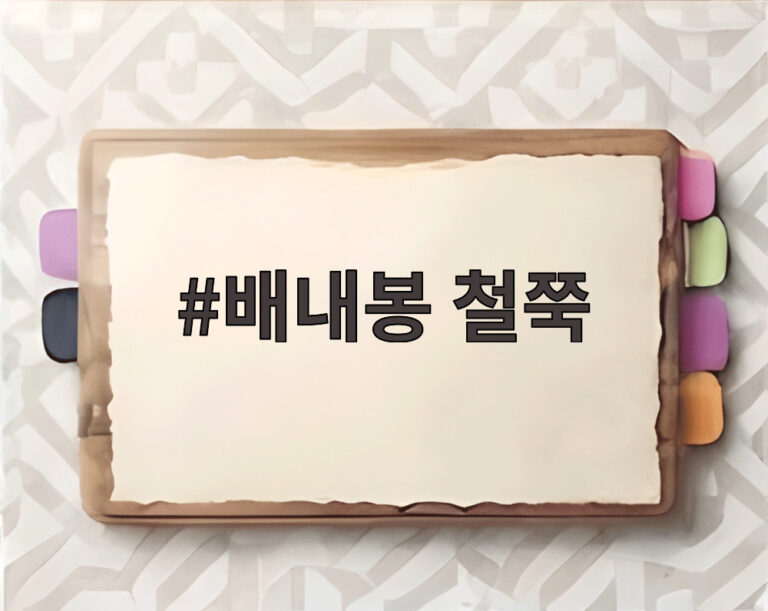 배내봉 철쭉