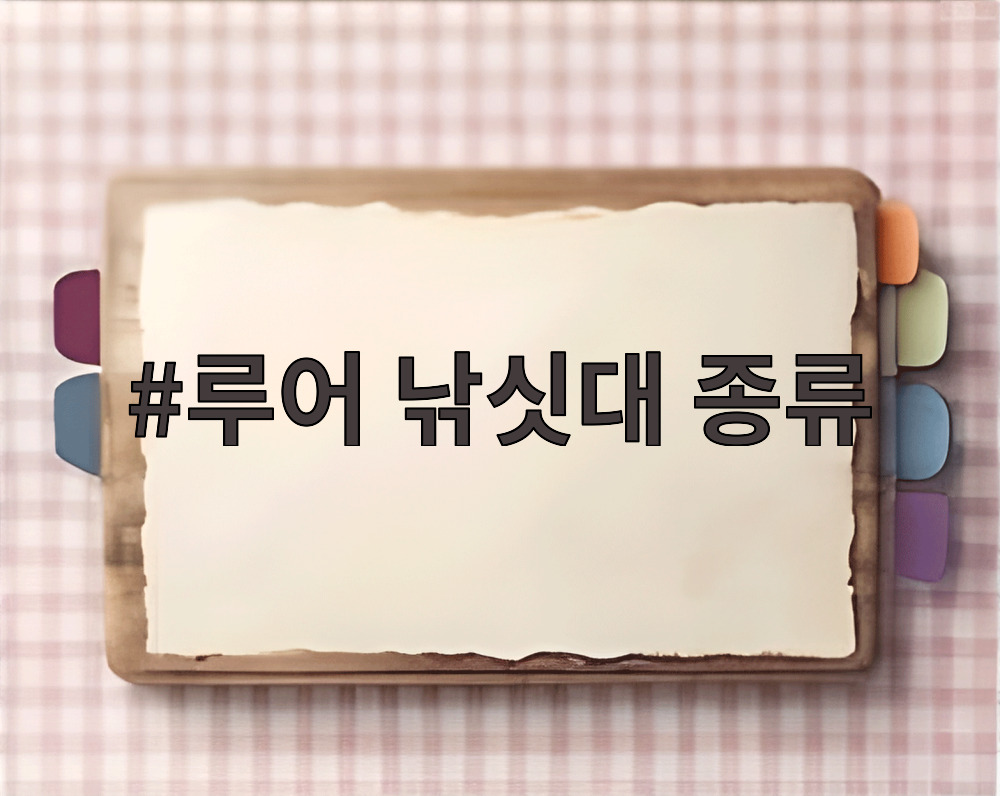루어 낚싯대 종류