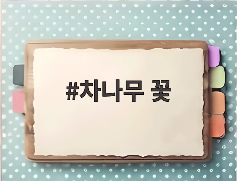 차나무 꽃