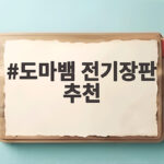 도마뱀 전기장판 추천 사육장 온도 고민 해결하는 선택 도마뱀 전기장판 추천
