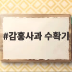 감홍사과 수확기