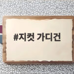 지컷 가디건