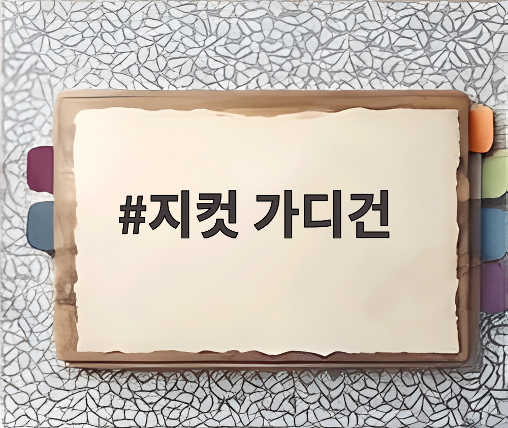 지컷 가디건