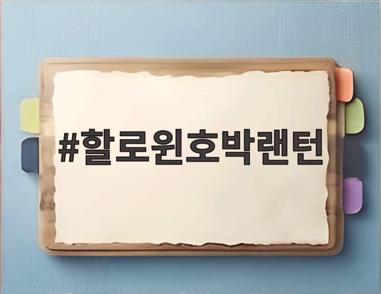 할로윈호박랜턴