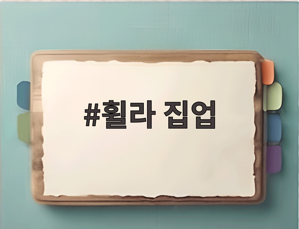 휠라 집업