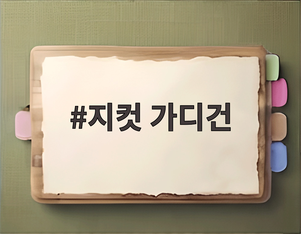 지컷 가디건