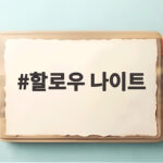 할로우 나이트