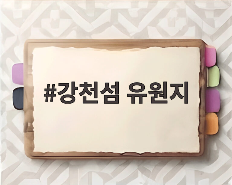 강천섬 유원지