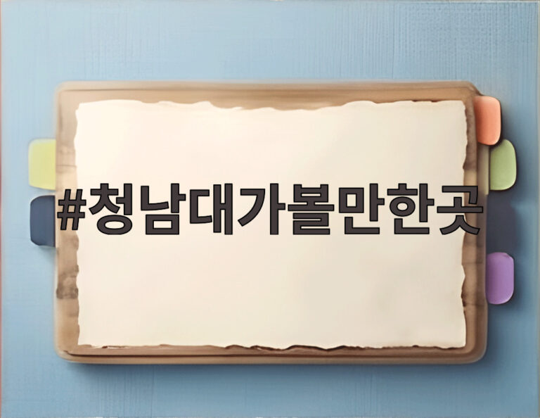 청남대가볼만한곳