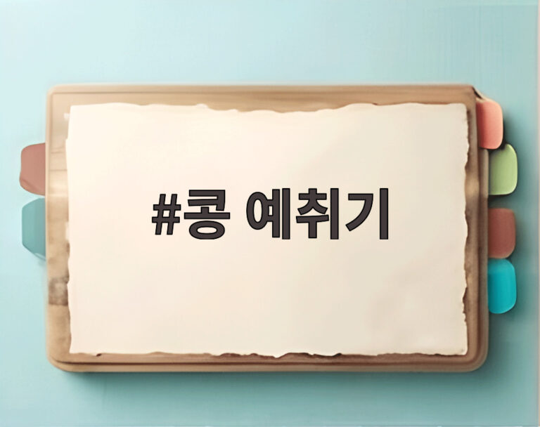 콩 예취기