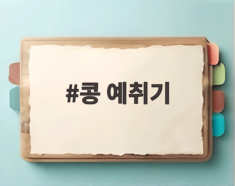 콩 예취기