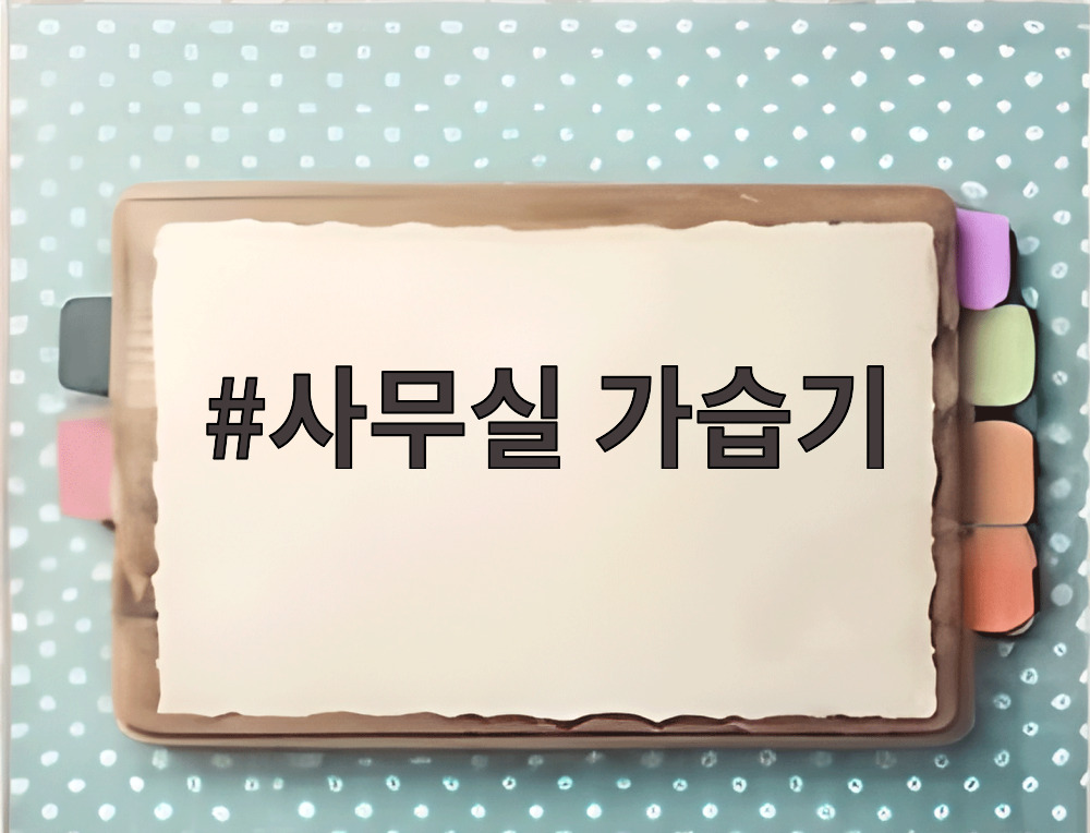 사무실 가습기