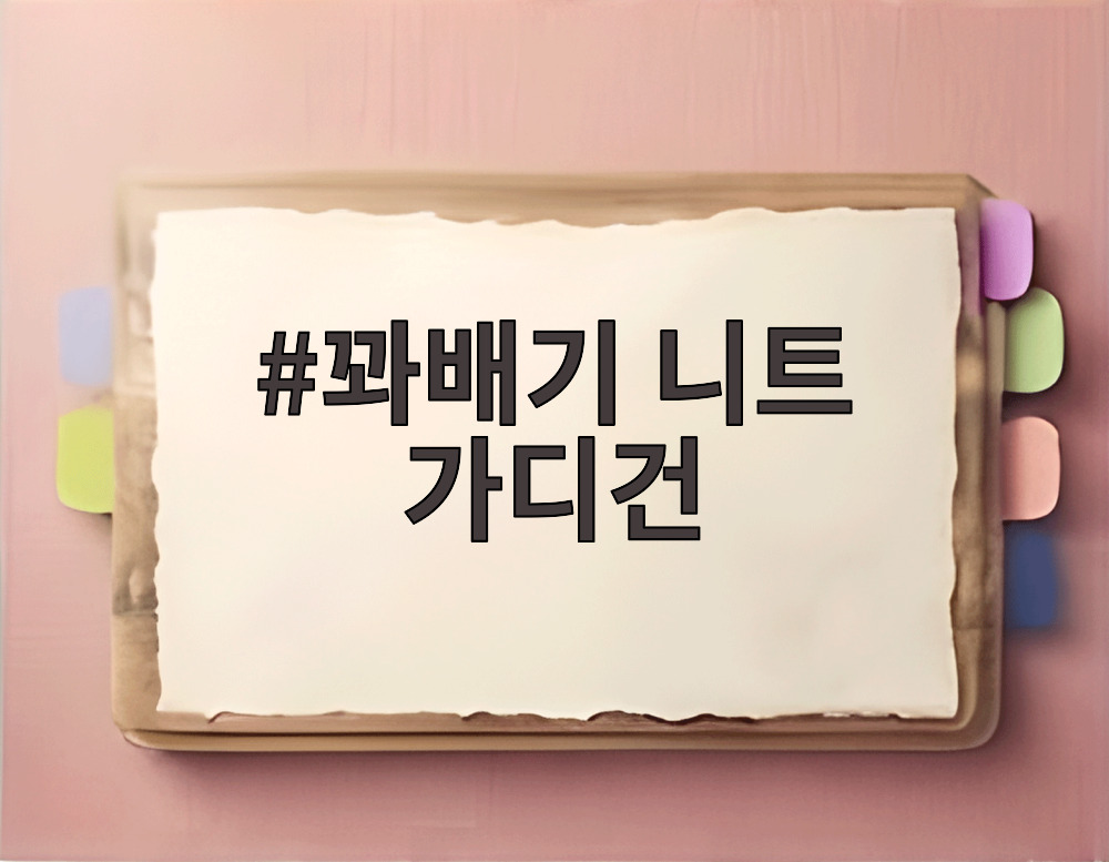 꽈배기 니트 가디건