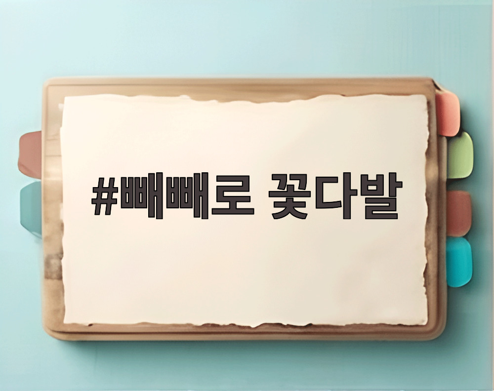 빼빼로 꽃다발